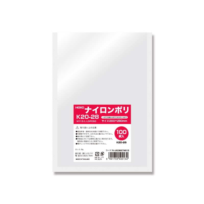 ナイロンポリ袋　120μ×220×350  500枚セット 08211651_5d5cf80580736.jpg