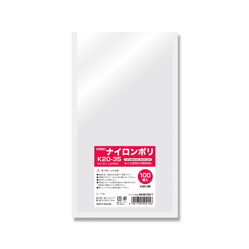 ナイロンポリ袋　20-30 CAINZ-DASH】石崎電機製作所 エンボス付ナイロンポリ袋 定寸