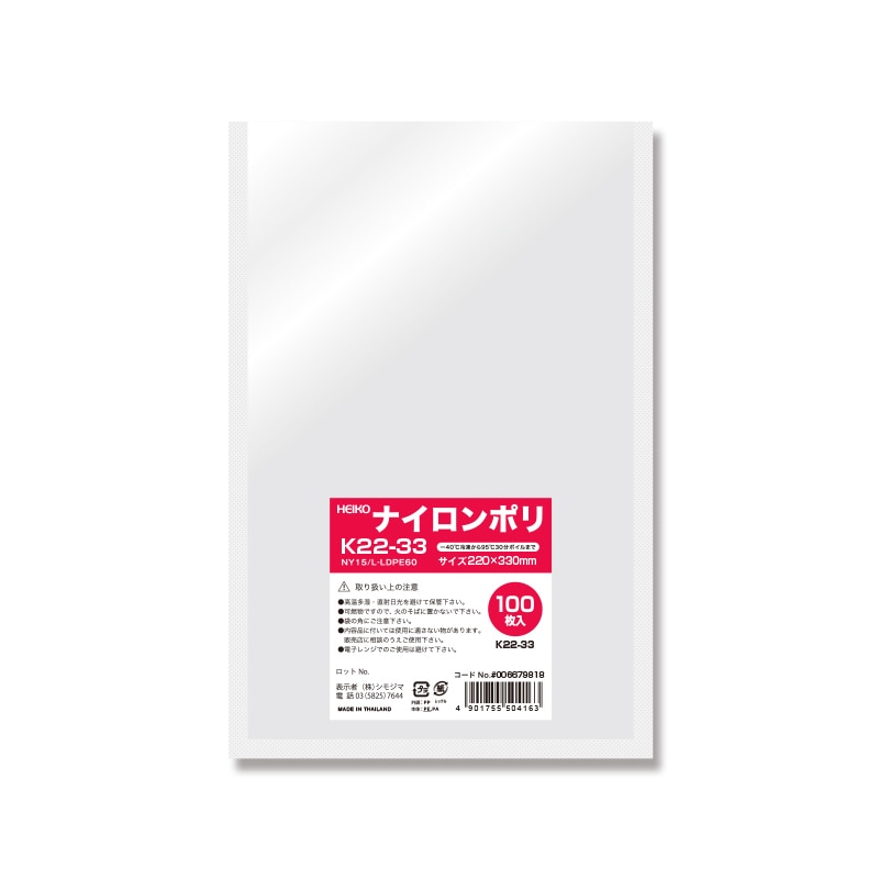 HEIKO ポリ袋 ナイロンポリ K20-30 100枚/袋 006679816 包装用品・店舗