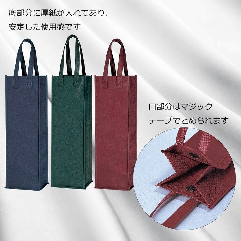 HEIKO 不織布手提げ袋 Fバッグ ワイン用 コン 10枚/袋 008738710