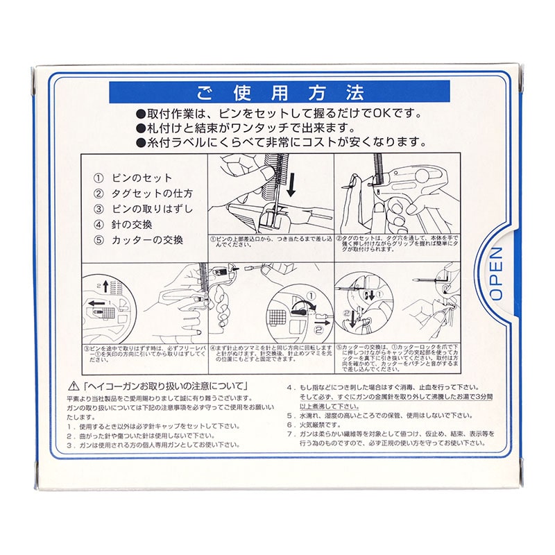 パクボゴム　 J.ESTINA非売品カタログ HEIKO タグガン・タグピンセット スタンダード(S)タイプ