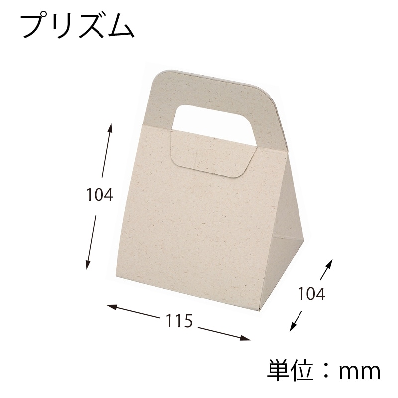 HEIKO 食品容器 エコパームボックス プリズム 20枚/袋 004247811