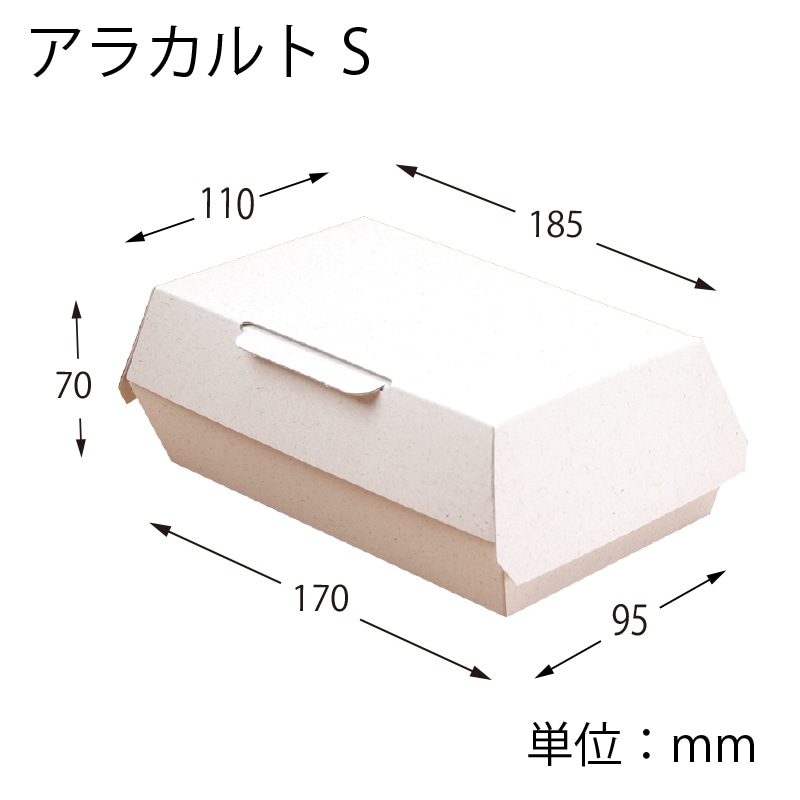 HEIKO 食品容器 エコパームボックス アラカルトS 20枚/袋 004247831