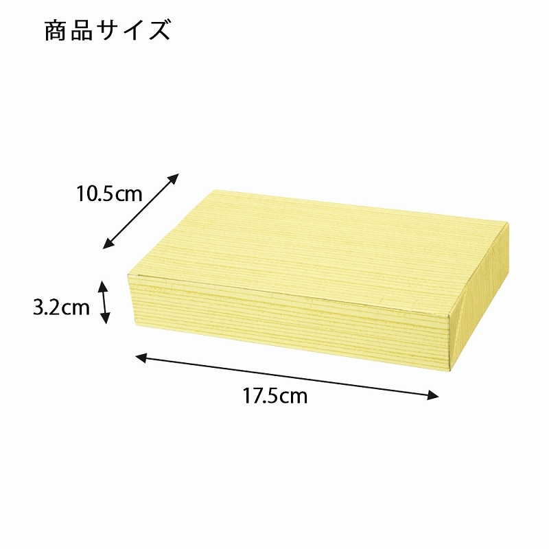 HEIKO 箱 木目箱 中 50枚/袋 004210001 包装用品・店舗用品の通販 シモジマ