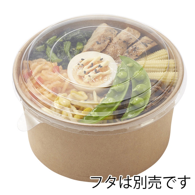 HEIKO 食品容器 未晒フードカップ 浅1000ml 150口径 25個/袋