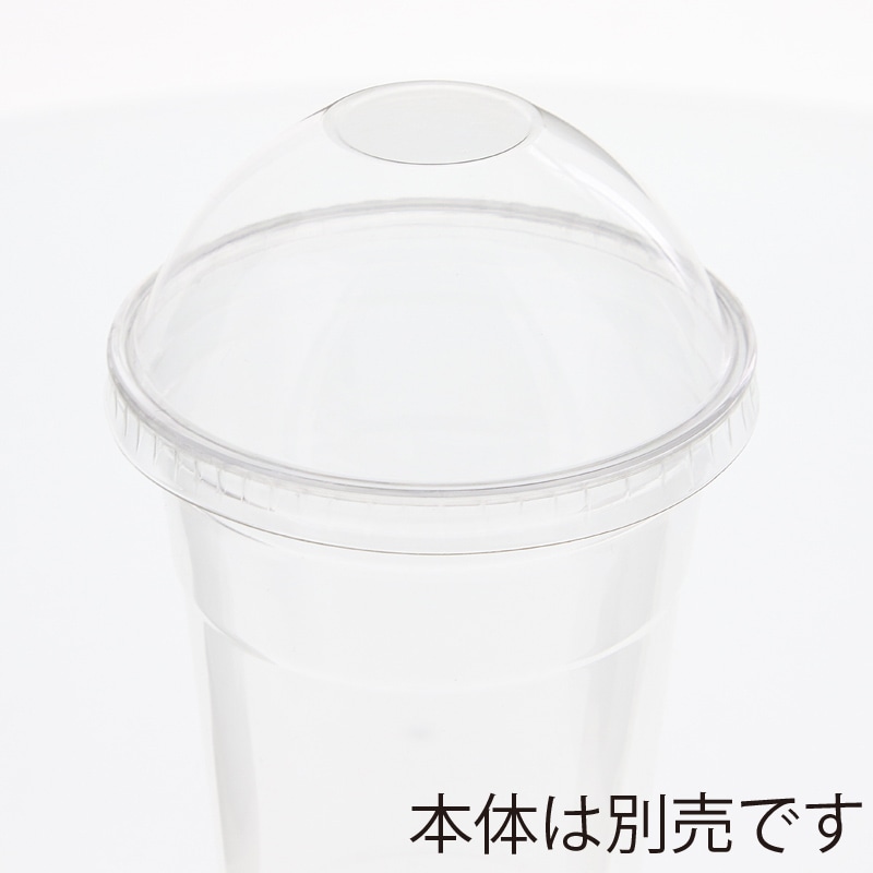 HEIKO 透明カップ A-PET ドーム蓋 口径98mm用 穴無 透明 50個/袋