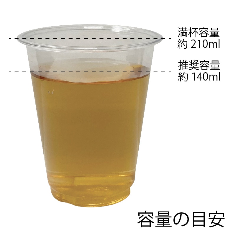 HEIKO 透明カップ A-PET 7オンス 口径74mm 透明 50個/袋