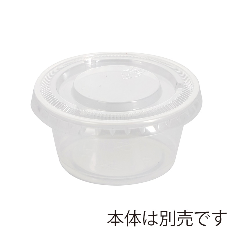 HEIKO 透明カップ A-PET 平蓋 口径62mm用 穴無 透明 50個/袋