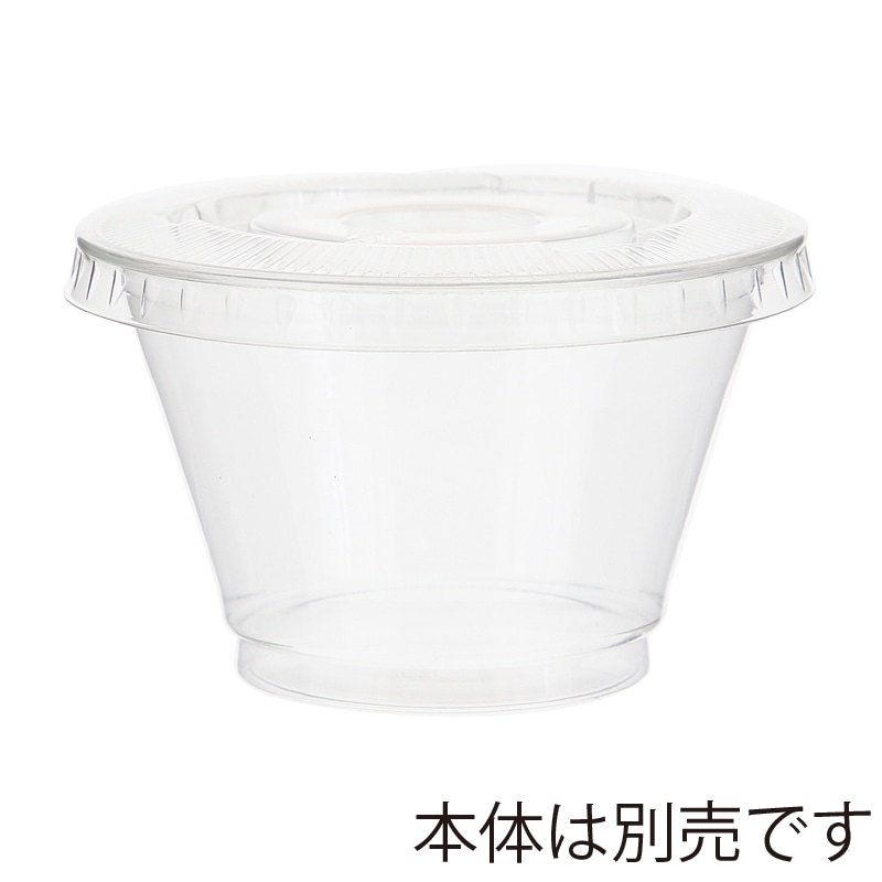 HEIKO 透明カップ A-PET 平蓋 口径92mm用 穴無 透明 50個/袋