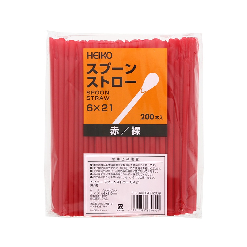 ストロースプーン 6本 スターリングシルバー ストロースプーン 6本