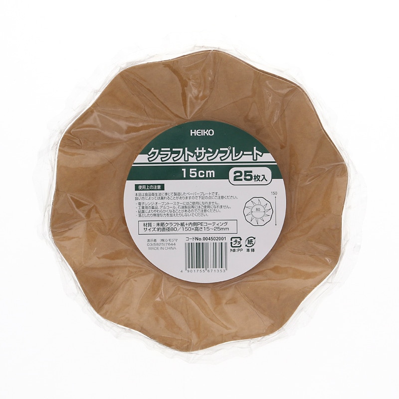  ジオ　ユニーク　プレート　皿 5枚セット 新品　箱　紙袋付き ジオ ユニーク プレート 皿 5枚セット 新品 箱 紙袋付き