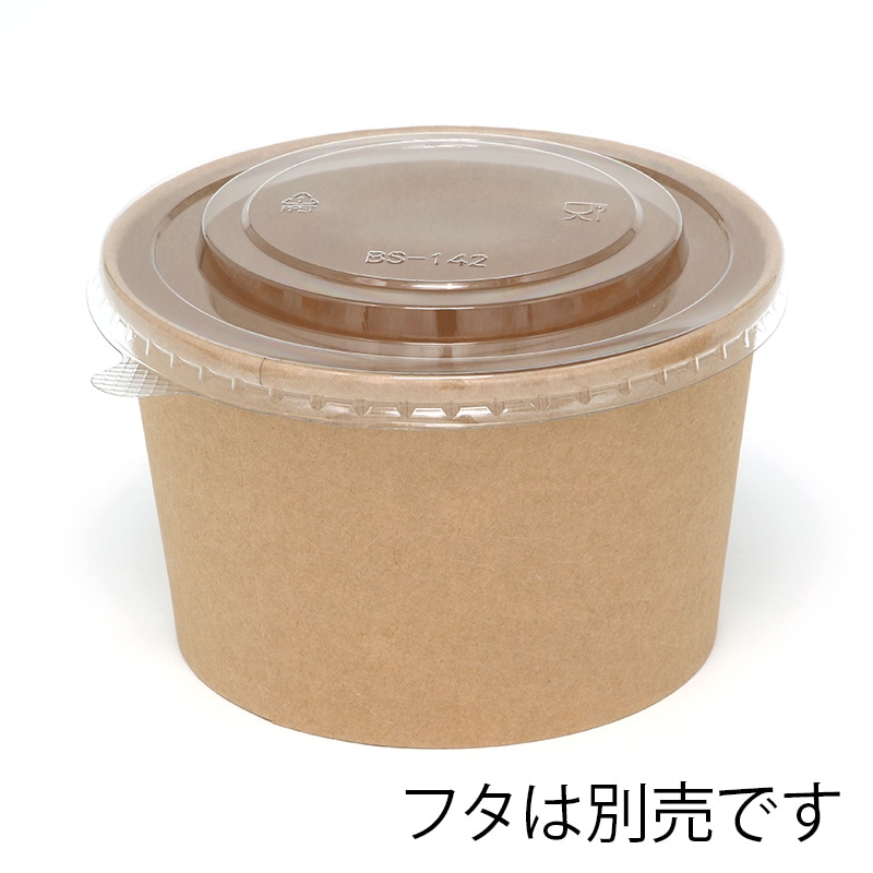 HEIKO 食品容器 未晒フードカップ 中型 850ml 142口径 25個/袋