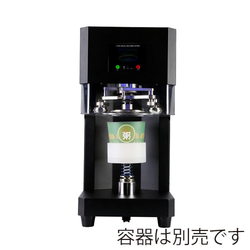 BMターゲット 缶ボウルシーリングマシン 自動式タイプ 黒 1台