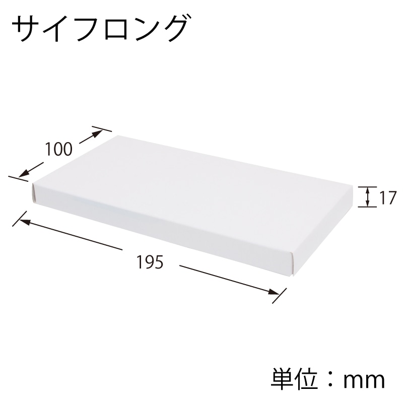 HEIKO 箱 デラックス白無地箱(エスプリ) サイフロング 10枚/袋