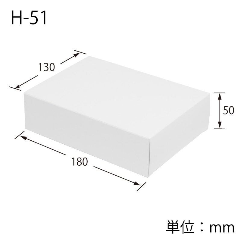 しらこ商品 HEIKO 箱 白無地汎用ボックス H-51 10枚/袋 006835100 包装用品