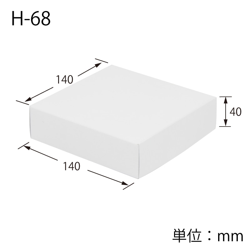 HEIKO 箱 白無地汎用ボックス H-68 10枚/袋 006836800 包装用品