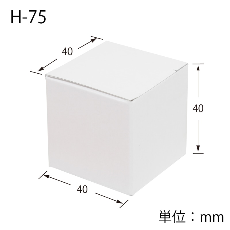 HEIKO 箱 白無地汎用ボックス H-75 10枚/袋 006837500 包装用品