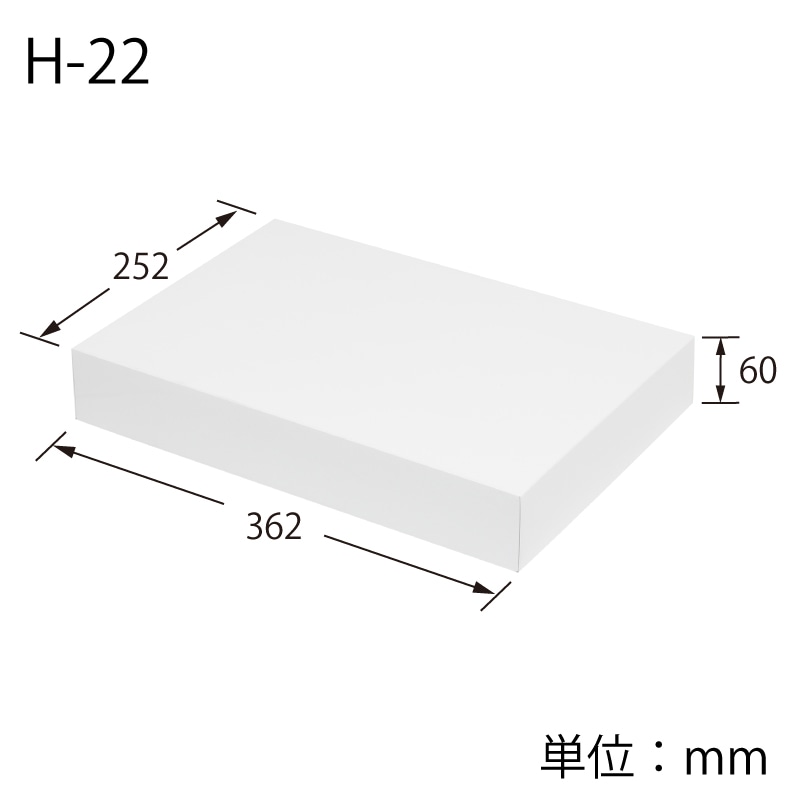 HEIKO 箱 デラックス白無地箱(エスプリ) H-22N S-14 10枚/袋