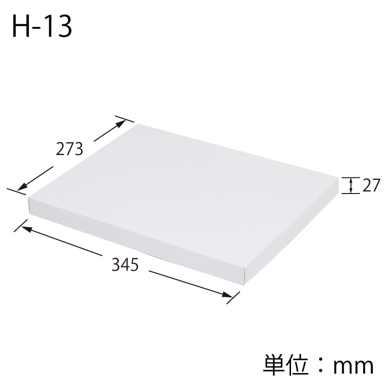 HEIKO 箱 デラックス白無地箱(エスプリ) H-13 10枚/袋 006808510