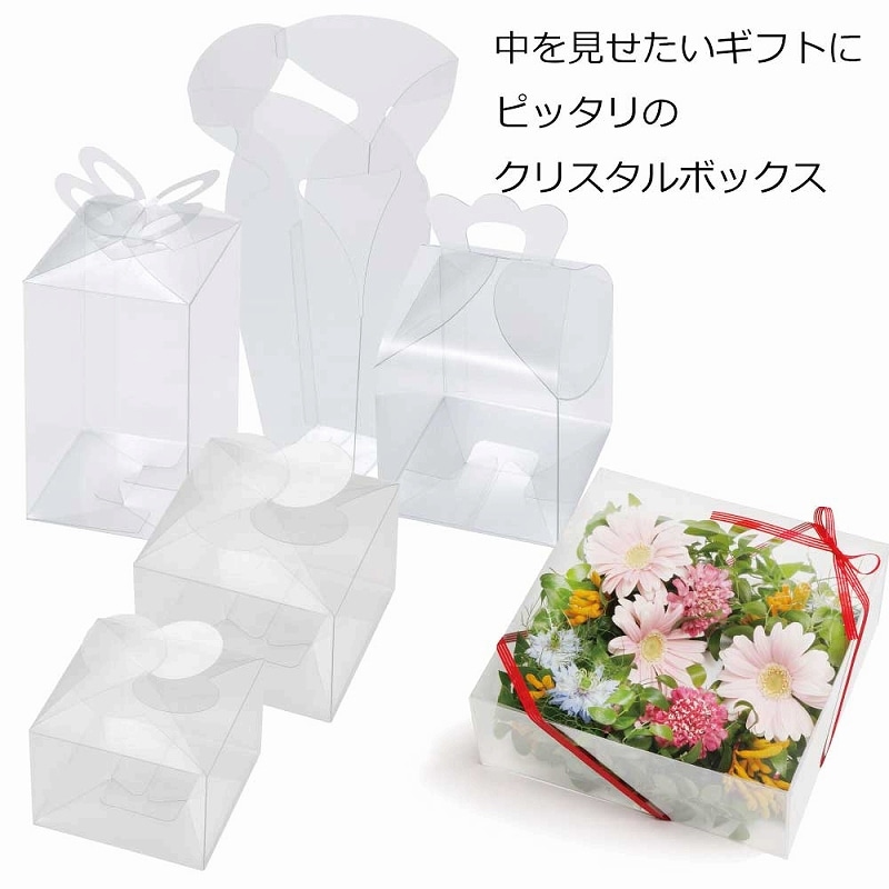 HEIKO 箱 クリスタルボックス ワンタッチタイプ S/Aシリーズ S-4 10枚