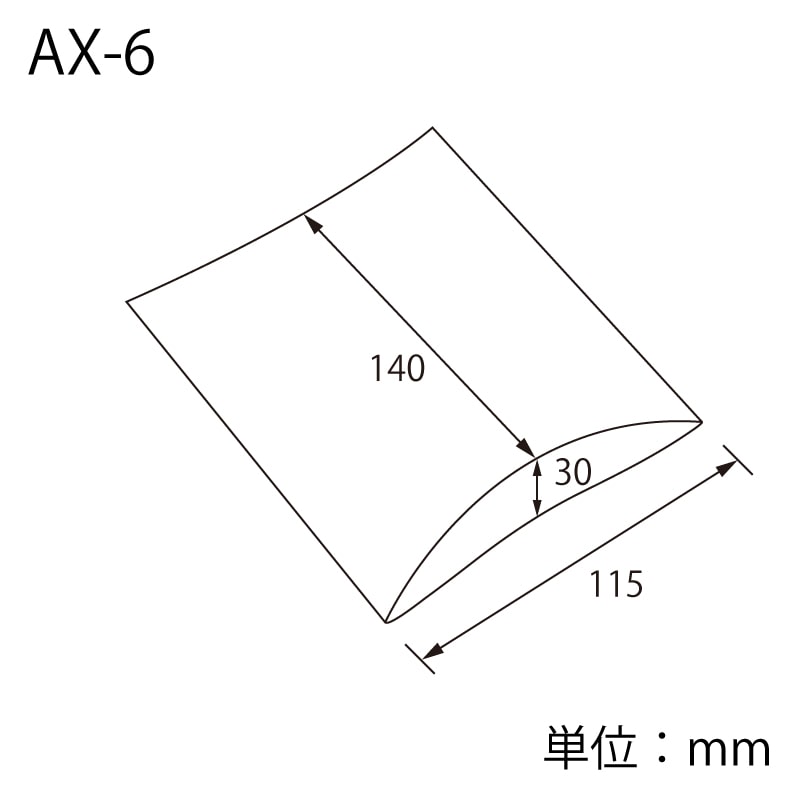 HEIKO 箱 ギフトボックス ギフトボックス AX型(ピローボックス) AX-6