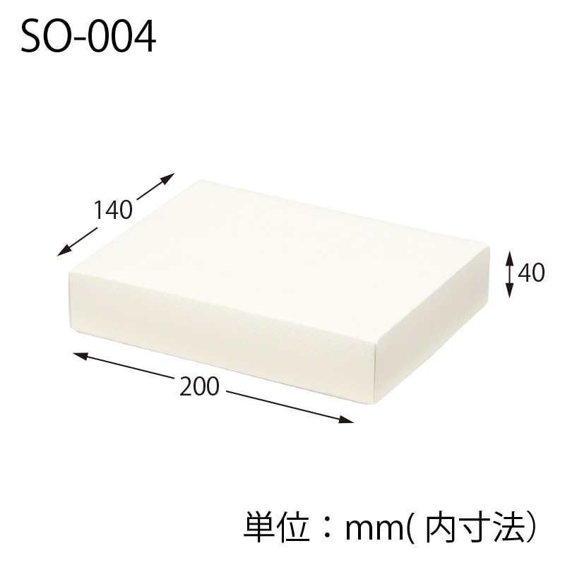 HEIKO 箱 ソフィアボックス SO-004 無地 10枚/袋 006857253 包装