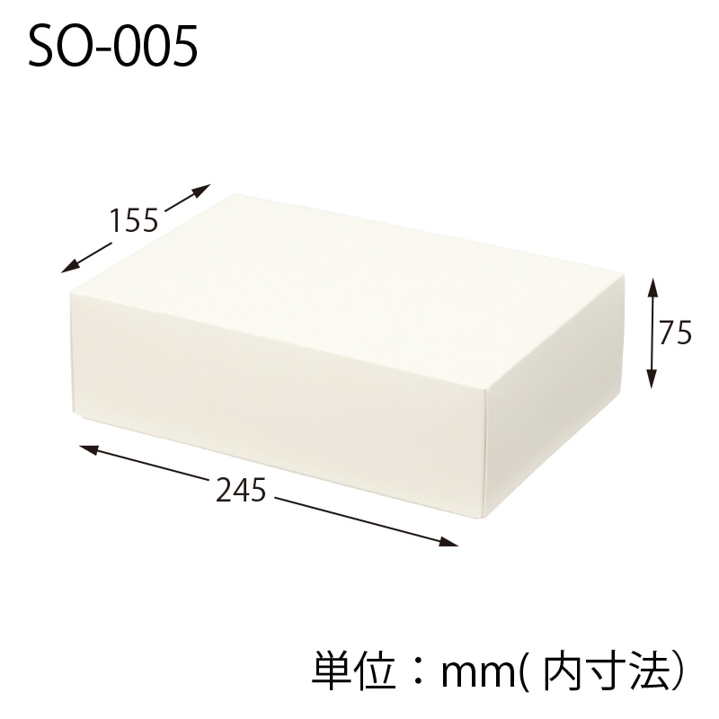 HEIKO 箱 ソフィアボックス SO-005 無地 10枚/袋 006857254 包装
