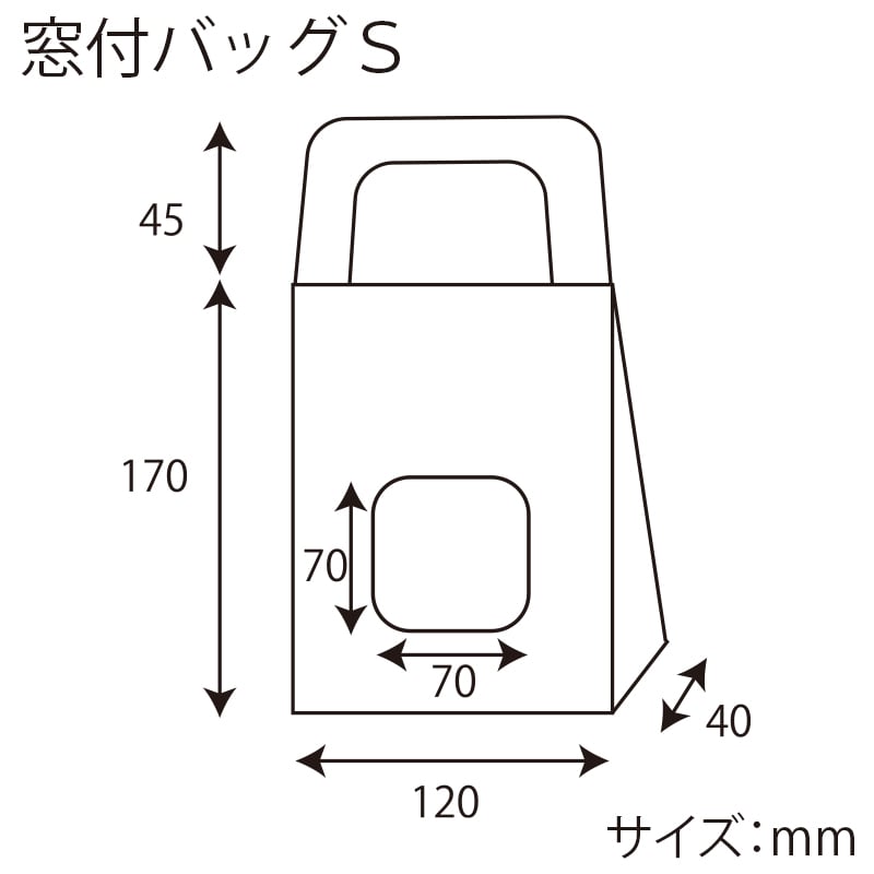 HEIKO 箱 ギフトボックス クラフトギフトBOX 窓付バッグS 10枚