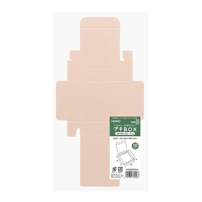 goyemon ANCOH (グレージュ) 新品未使用・未開封 HEIKO 箱 ギフトボックス プチBOX 55×55 グレージュ 10枚/袋 006897941