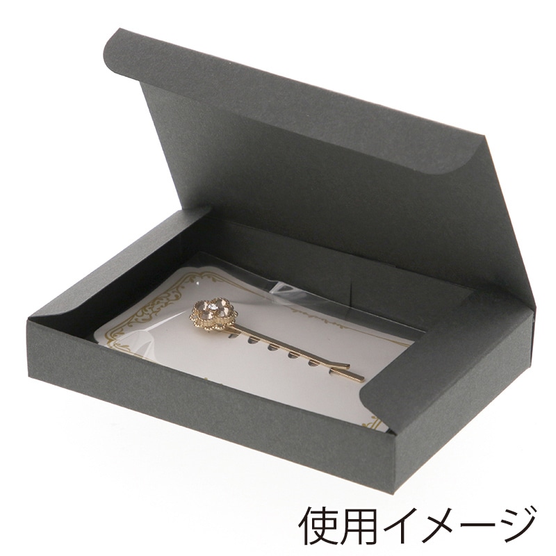 HEIKO 箱 ギフトボックス プチBOX 75×115 ブラック 10枚/袋 006897948