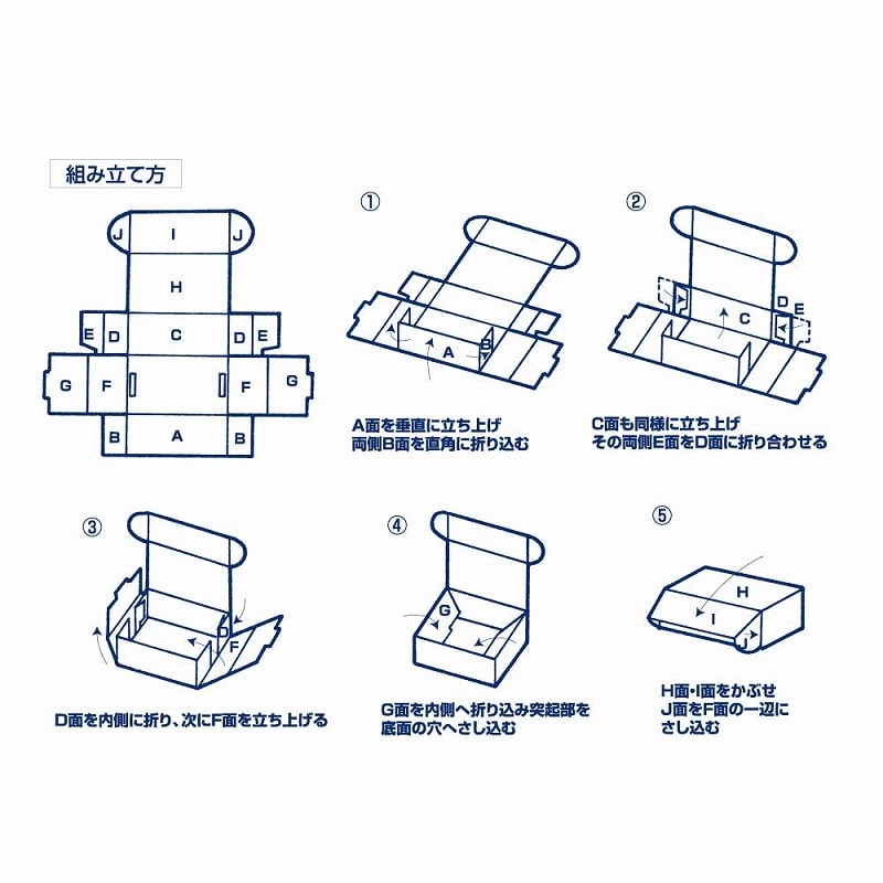 ライム　ジョイントロボ　おまけ　空き箱　セット　送料込み HEIKO 箱 ギフトボックス クリエイトボックス CR-1 クラフト 10