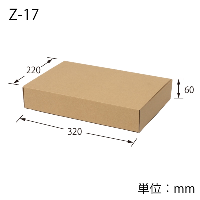 HEIKO 箱 ナチュラルボックス Z-17 10枚/袋 006201710 包装用品