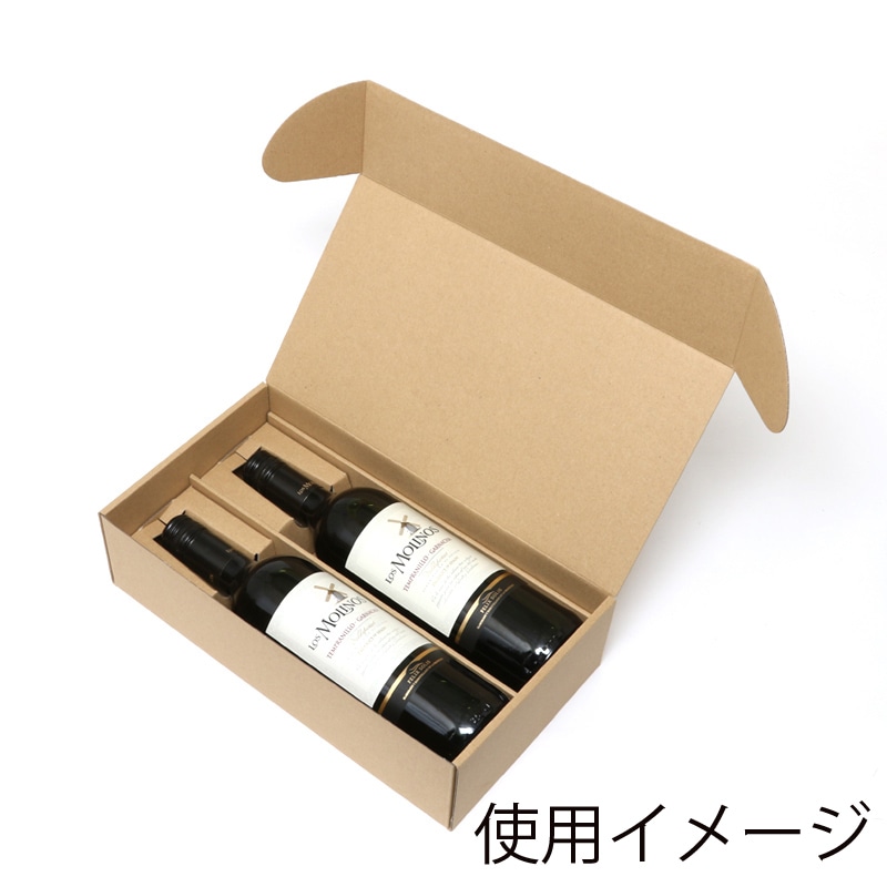 HEIKO 箱 ナチュラルボックス Z-25 ワイン2本用(台紙付) 10枚/袋