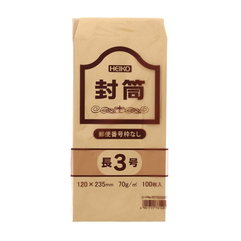 HEIKO 事務用クラフト封筒 長3 70G 郵便番号枠無し 100枚/袋
