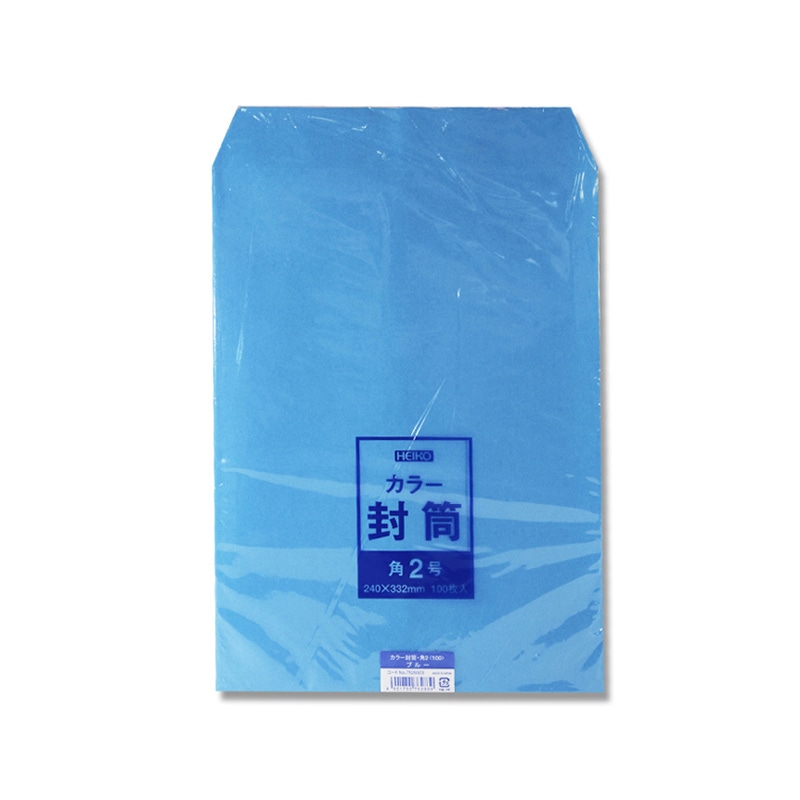 HEIKO カラー封筒 角2 枠無 ブルー 100枚/袋 007529303 包装用品・店舗