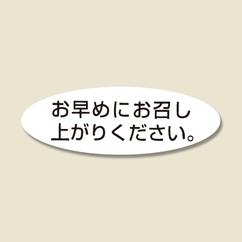 トコシエコウの花畑 566 330 ポット発送メルカリ便 トコシエコウの花畑 566 330 ポット発送メルカリ便 丸昭高田製菓