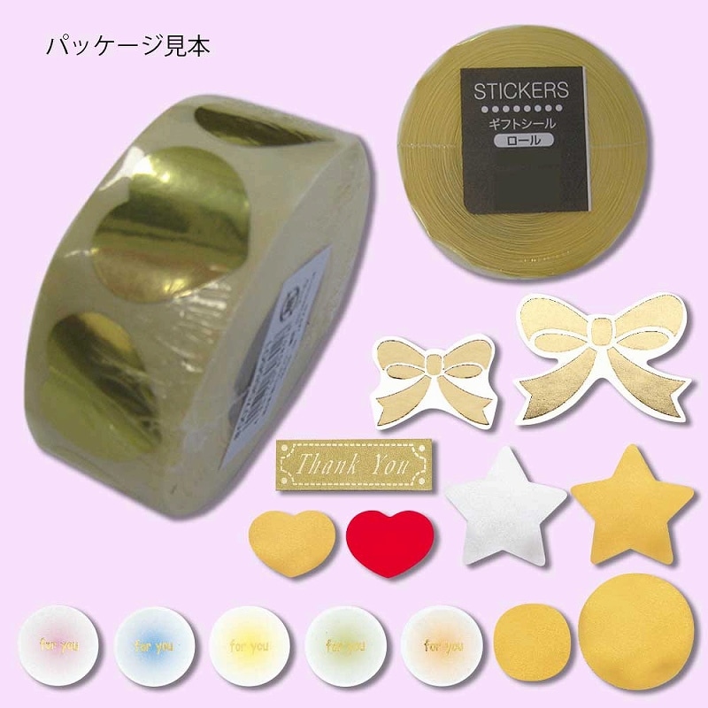 HEIKO ギフトシール(ロールシール) 星金 500片/巻 007067501