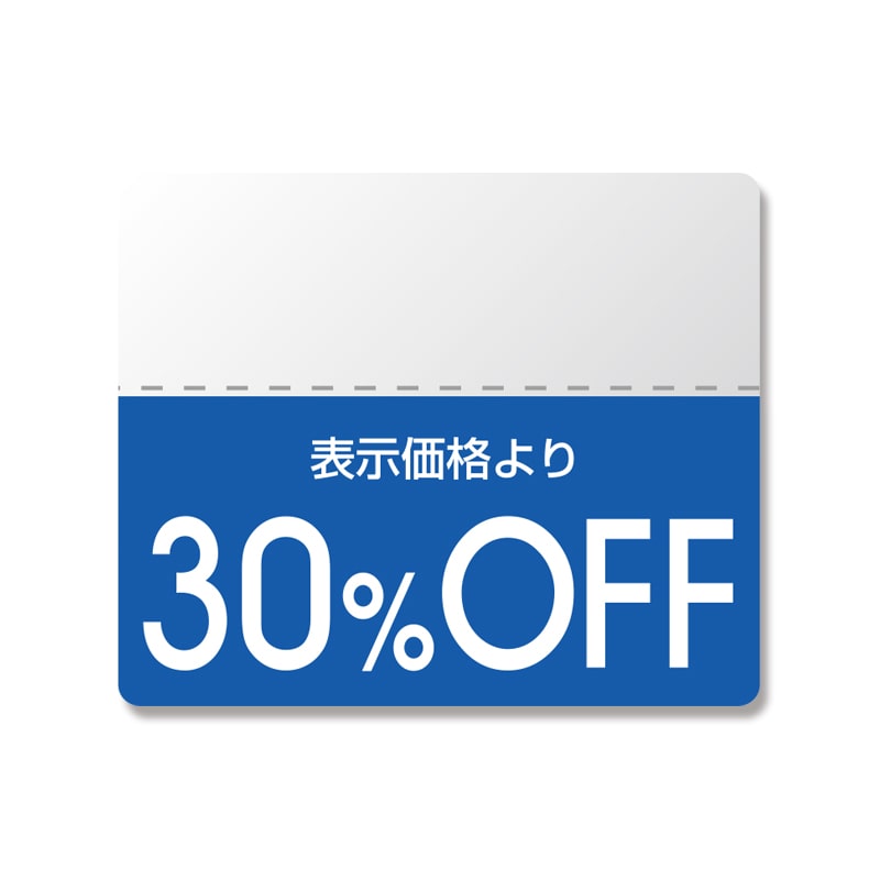 HEIKO タックラベル(半糊ラベル) N カラー 「30%OFF」 200片/束