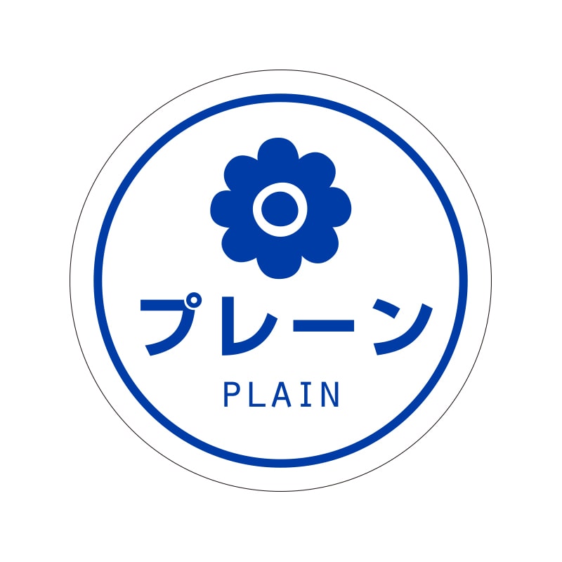 HEIKO グルメシール ミルク 70片/束 007063095 包装用品・店舗