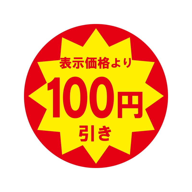 ⭐️2点ごと100円引き⭐️＠即購入⭕️ HEIKO 業務用 タックラベル(シール) 100円引き 504片/束 007062479