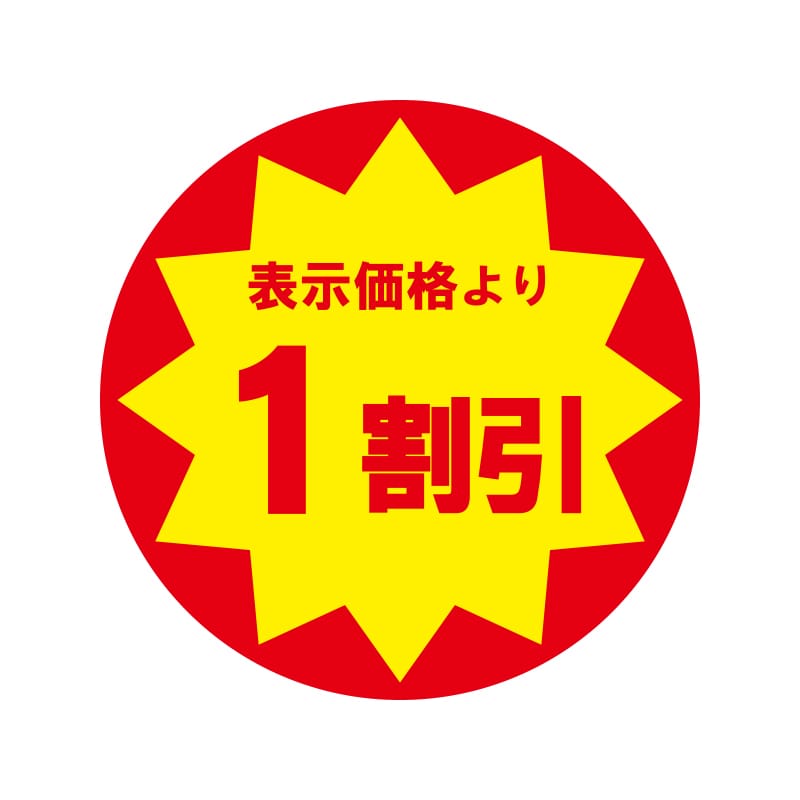 金久 POPシール 切れ刃入り 表示価格より50円引き CK-8 1束（ご