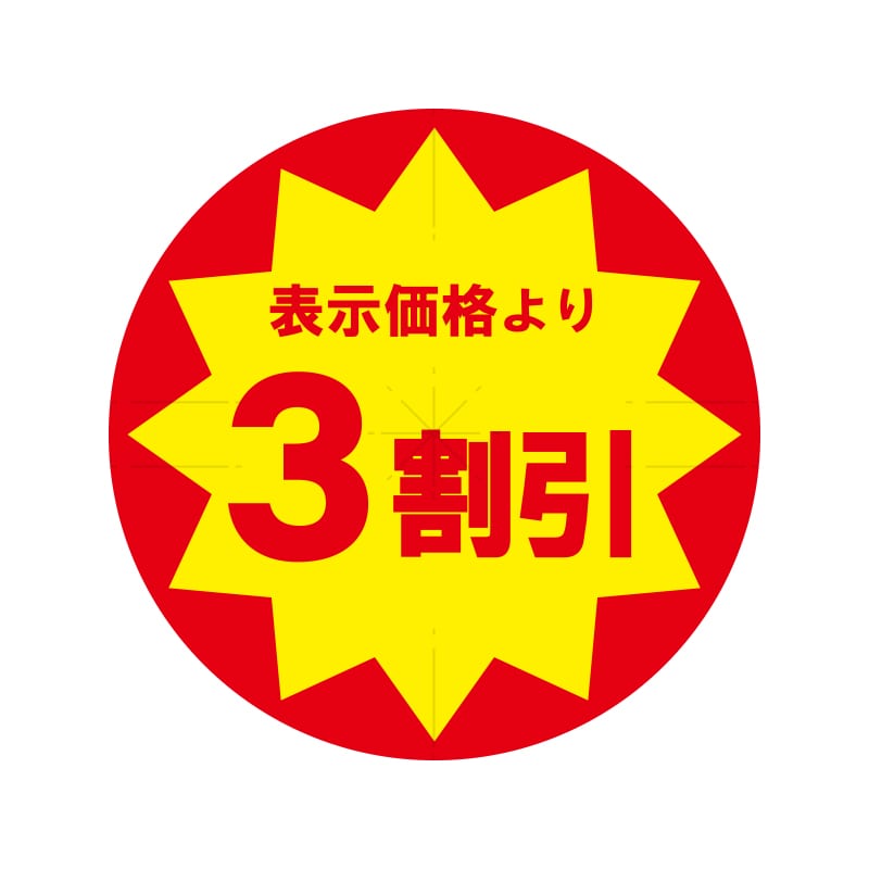 Ons2点より50円引き‼️様ページ 8月2日（土）〜3日（日）割引クーポン券セール！！ | アクア
