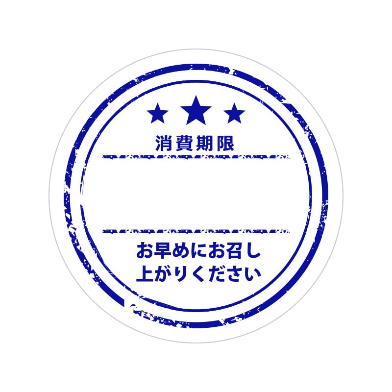 HEIKO 業務用 タックラベル(シール) 消費期限 ブルー 504片/束