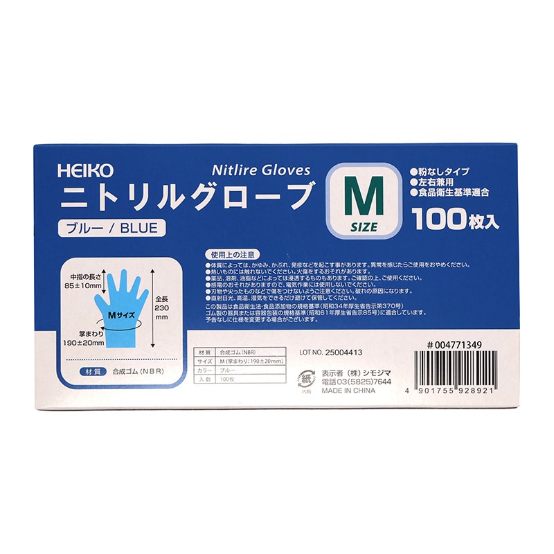 豆様専用出品です。お問い合わせ頂きました商品です。ニトリル