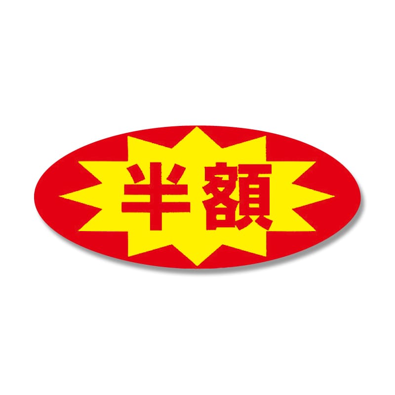 HEIKO タックラベル(シール) No.103 「お買得品」 16x36mm 300片/束