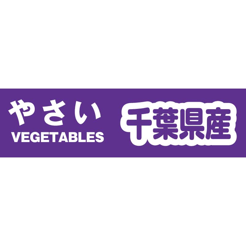 野菜結束テープの通販ならシモジマ【公式】