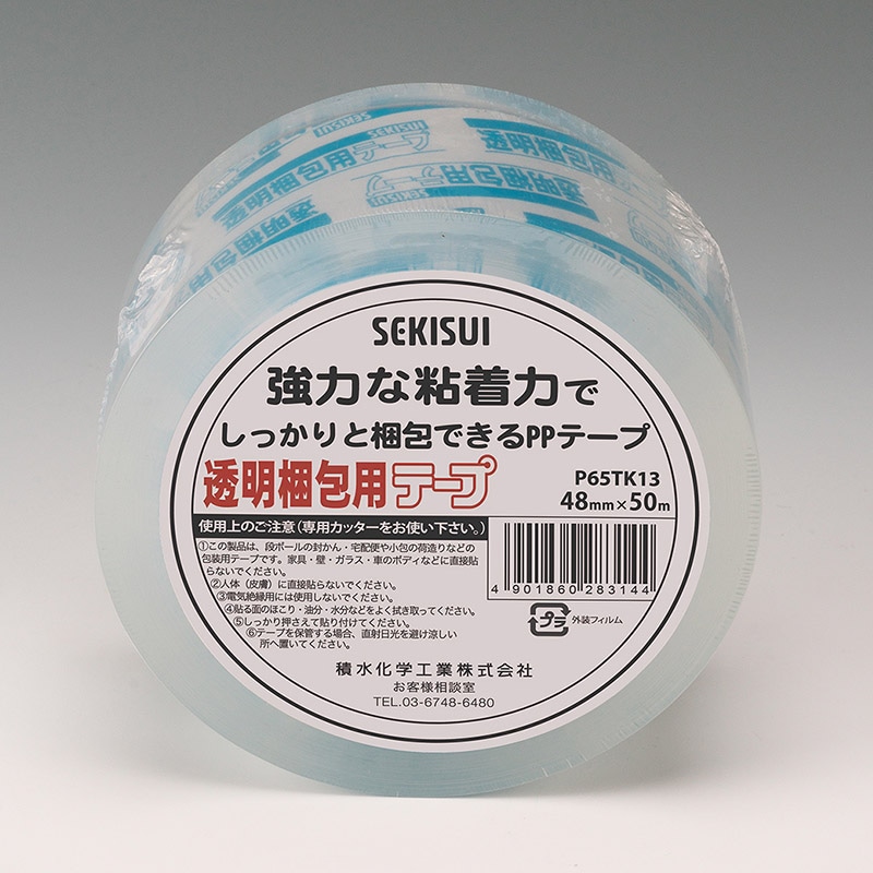 積水化学工業 透明梱包用テープN65 48mm×50m巻 1巻 002079013