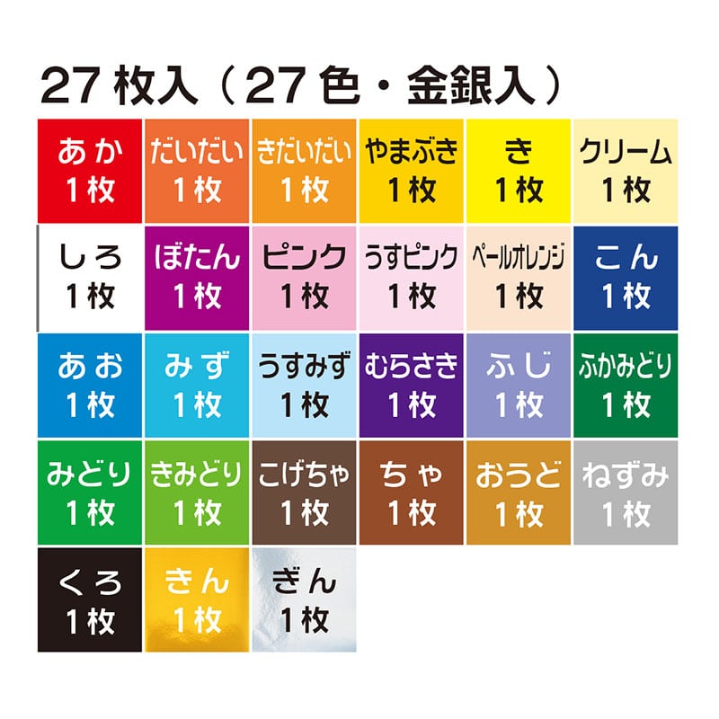 トーヨー 教育おりがみ 15.0cm　27枚入 000004 1袋（ご注文単位30袋）【直送品】