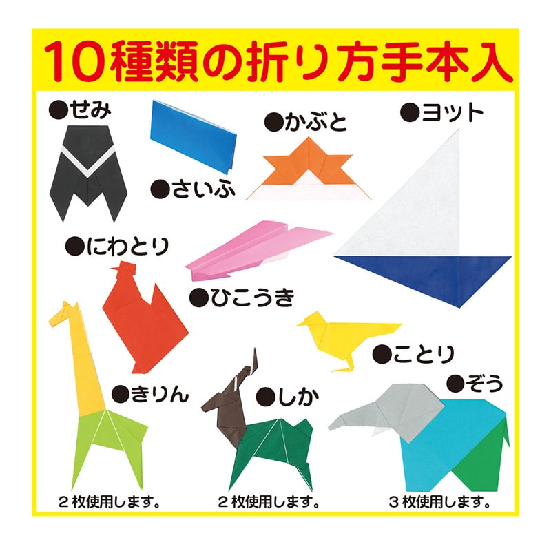 トーヨー 教育おりがみ 15.0cm　27枚入 000004 1袋（ご注文単位30袋）【直送品】