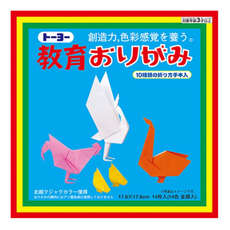 (まとめ) トーヨー 教育おりがみ11.8×11.8cm 43枚入（27色金銀入） 000003 1パック 〔×100セット〕 まとめ） トーヨー 教育おりがみ11.8×11.8cm 43枚入（27色金銀入